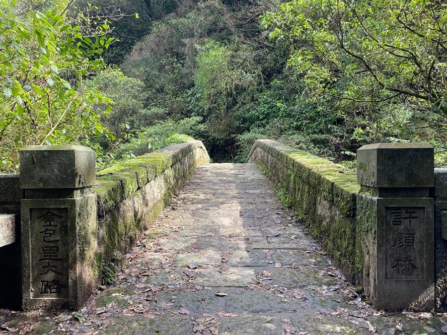 金包里大路(魚路古道) (60).JPG