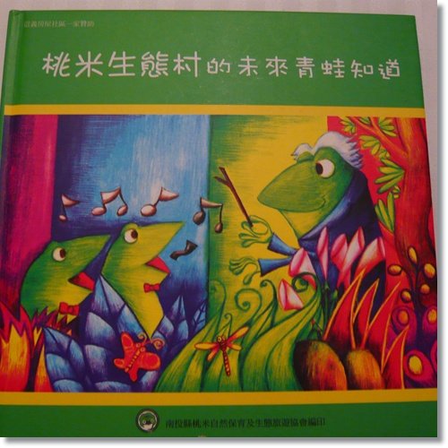 20110507南投156.jpg