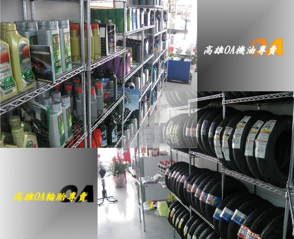 店內