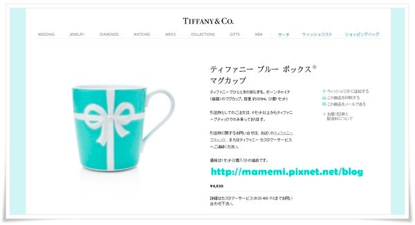 TIFFANY &amp; CO