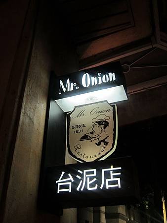 洋蔥Mr.Onion