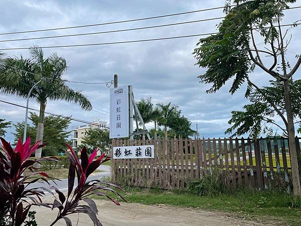 台東 台東民宿 台東寵物友善民宿 寵物友善民宿 彩虹莊園 狗狗旅行