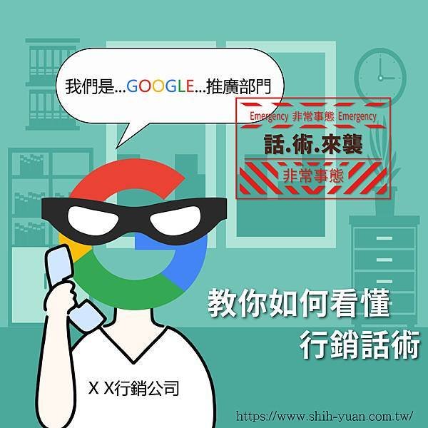 嘉義網路行銷 士元數位 教你如何看懂行銷話術.jpg