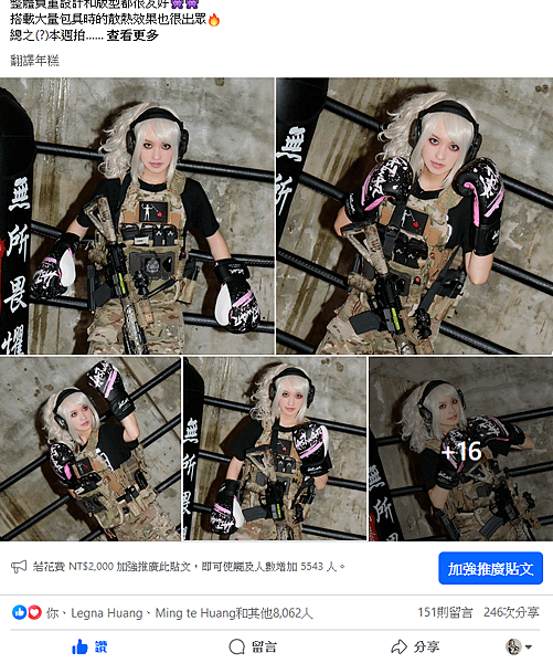 嘉義網路行銷-士元數位廣告 無所畏懼拳擊館 ft. AOR PINK 站台互動.png