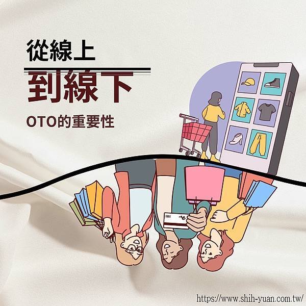 嘉義網路行銷 士元數位廣告 OTO對網路行銷的重要性.jpg