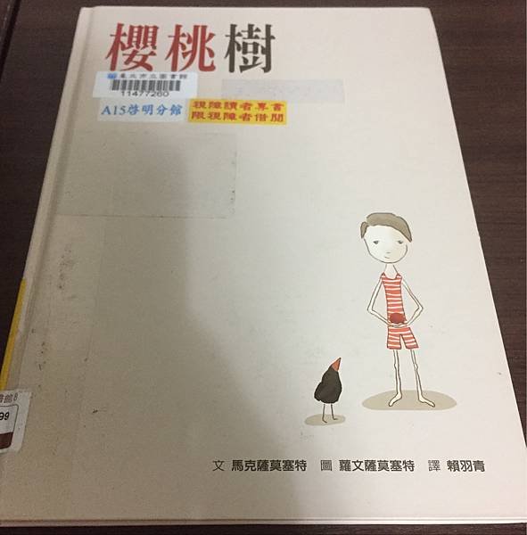 封面《櫻桃樹》