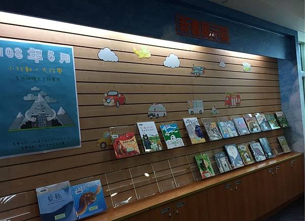 每月繪本主題展