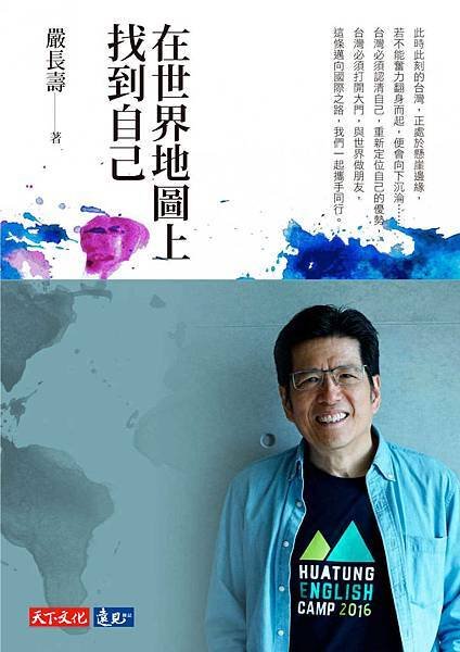 封面《在地圖上找到自己》
