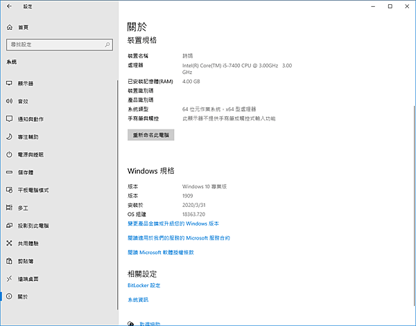 設定視窗畫面