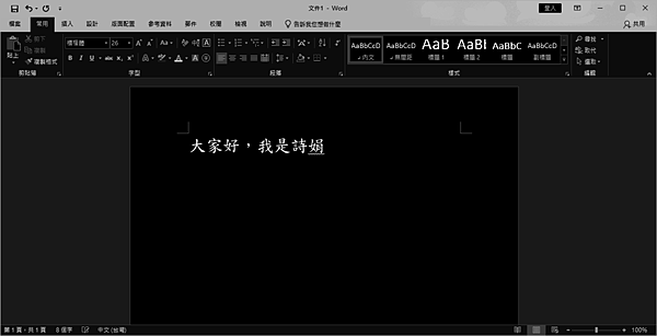 word 黑底白字.png