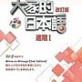 ＊島村日語 進階 N4 ~ 新班招生 114年度