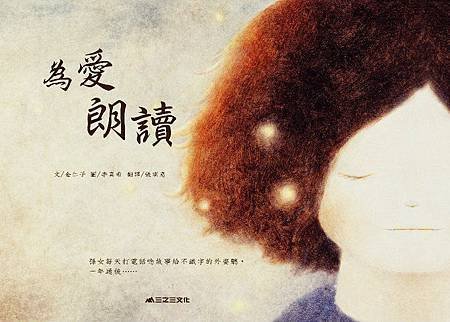 為愛朗讀.jpg
