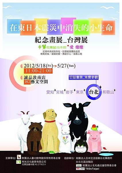 震災DM宣傳單(正面)定版