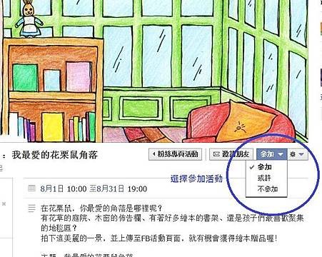 FB照片上傳活動