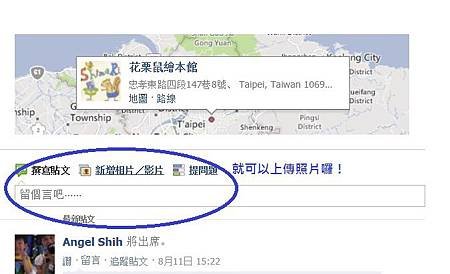 FB照片上傳活動