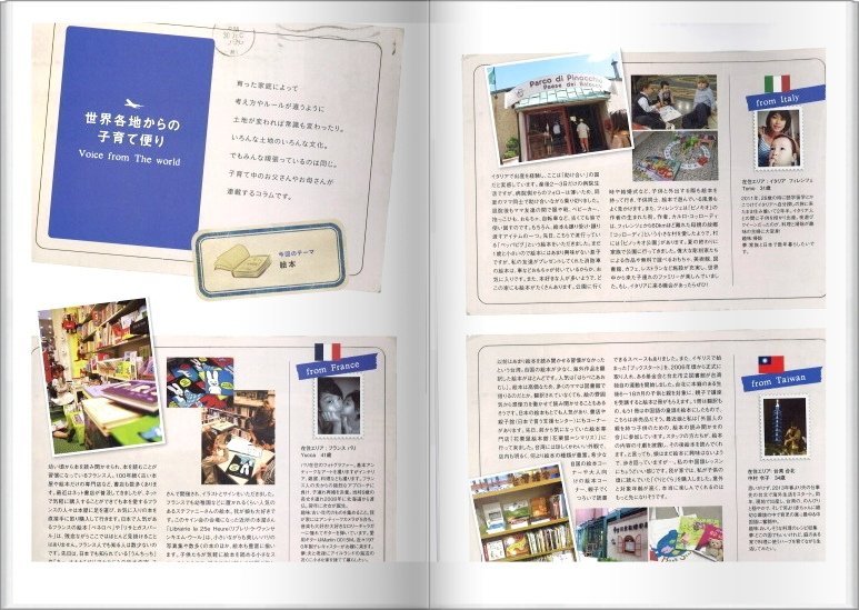 日本知名親子雜誌momo推薦介紹花栗鼠繪本館