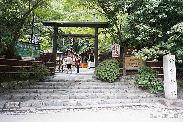 野宮神社