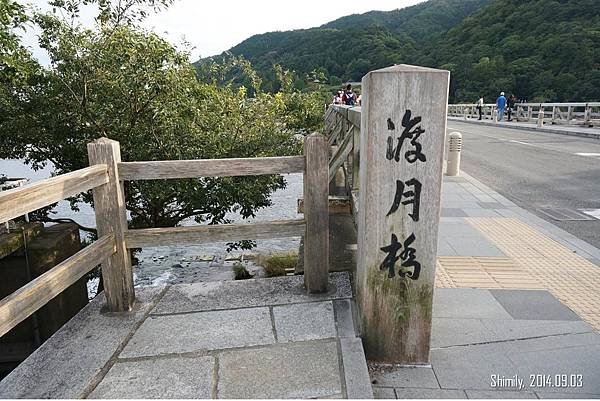渡月橋