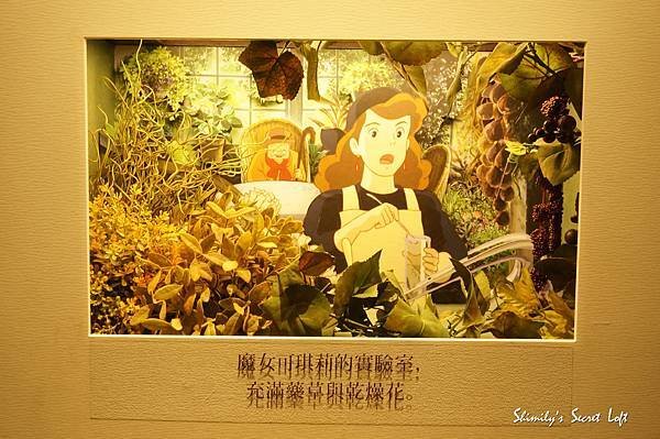 吉卜力展-微型場景