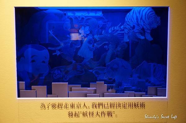 吉卜力展-微型場景