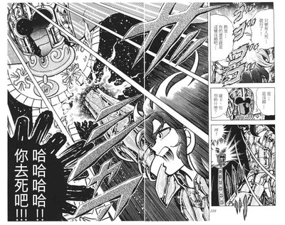 SAINT_SEIYA_07_111拷貝.jpg