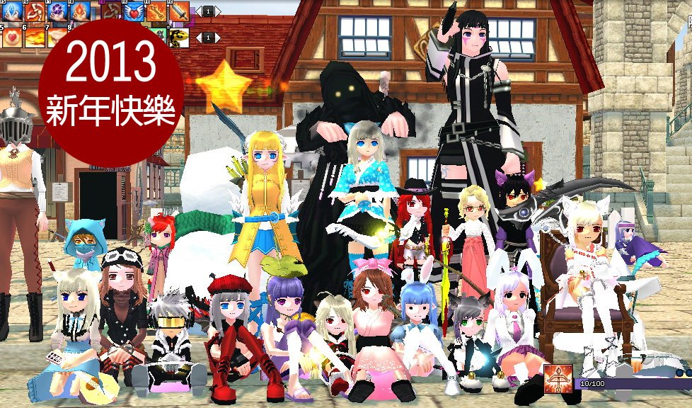 2013新年