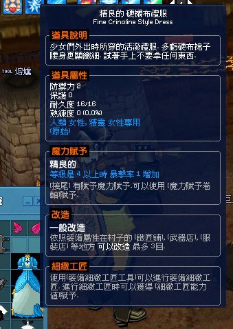 mabinogi_2013_03_31_003