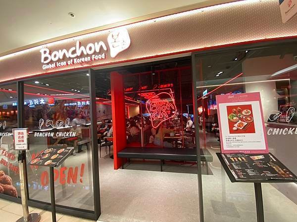 【台北車站美食】本村韓式炸雞 본촌 Bonchon chic