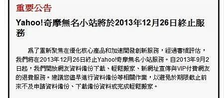 無名小站 關閉