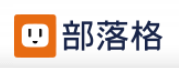 UDN 部落格.png
