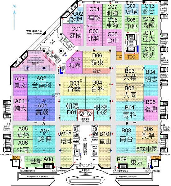 世貿一館攤位