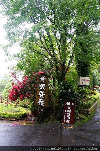 【新竹內灣溫泉】石上湯屋度假村-觀星泡湯住宿 (新竹尖山溫泉住宿)