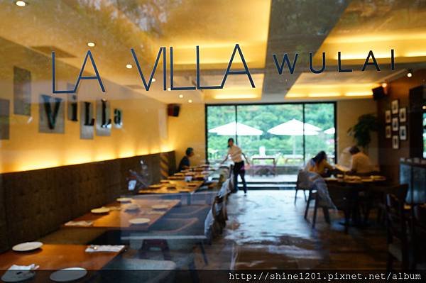 【烏來景觀餐廳】La Villa Wulai公寓式景觀音樂餐廳