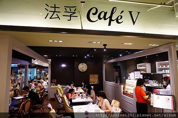 【誠品美食餐廳】法孚 Café V –台北信義誠品、天母誠品餐廳