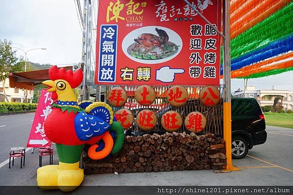 南投竹山甕仔雞 陳記甕缸雞 甕仔雞 紫南宮和菜餐廳