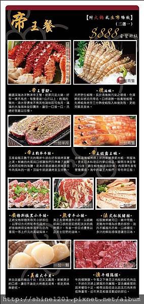 【台北主題燒肉】好客音樂燒烤/好客酒吧燒肉 歡樂燒肉吧