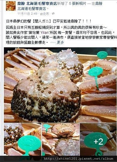 【台北高級日式料理】鼎膾北海道毛蟹專賣店 