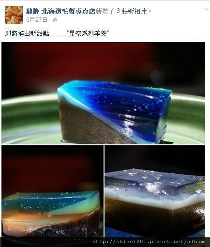 【台北高級日式料理】鼎膾北海道毛蟹專賣店 