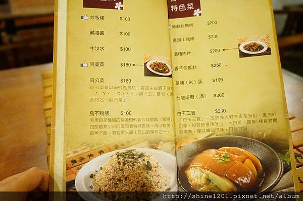 【苗栗美食餐廳】勝興客棧 三義特色美食餐廳景點推薦