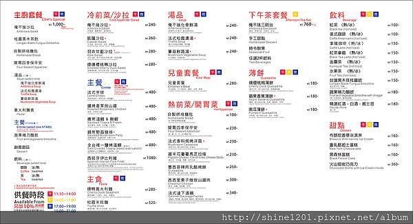 【宜蘭礁溪景觀餐廳】Ambrosia俺不捨創意料理.礁溪山泉溫泉大飯店