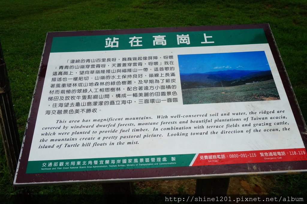 【東北角旅遊景點】桃源谷大草原.新北市.宜蘭.貢寮絕美景點推薦