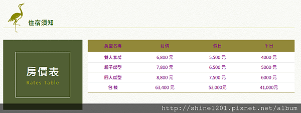 【宜蘭礁溪民宿推薦】在鷺上生活會館.宜蘭泳池villa民宿/包棟渡假民宿推薦