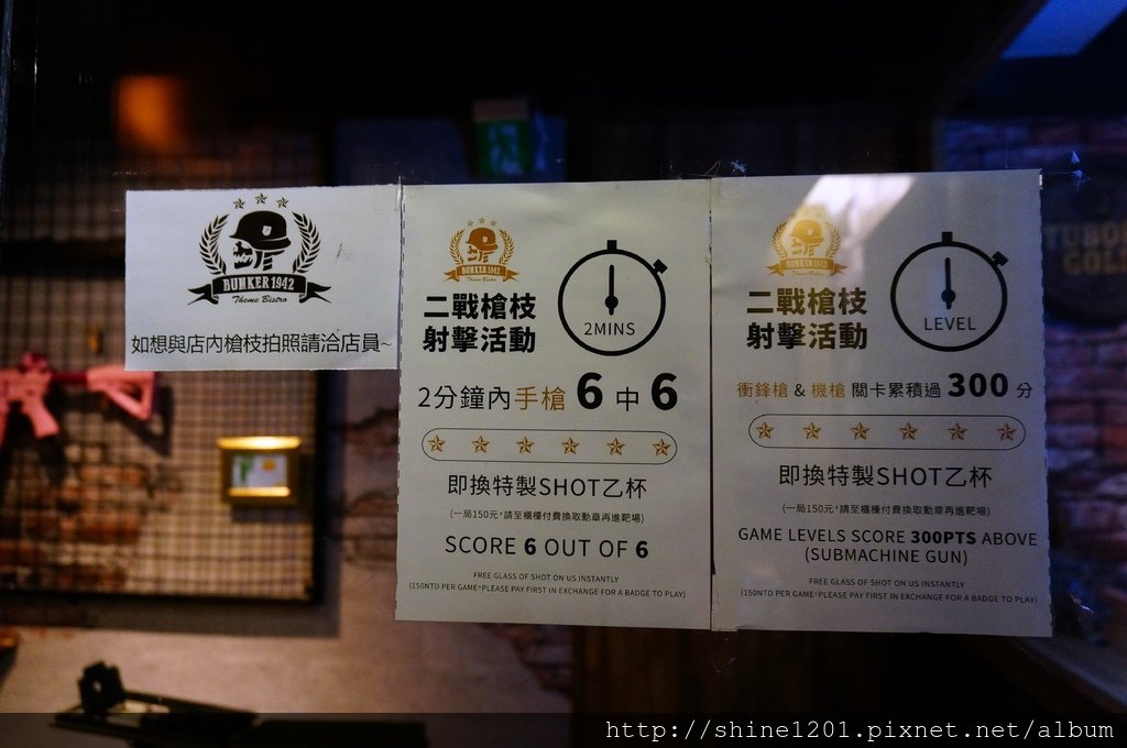 【東區餐酒館】Bunker1942射擊運動酒吧餐廳.忠孝敦化站餐酒館美食