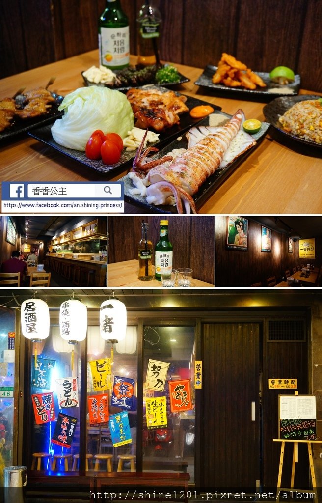 中山區美食居酒屋 一緒串燒酒場居酒屋 中山區日式料理