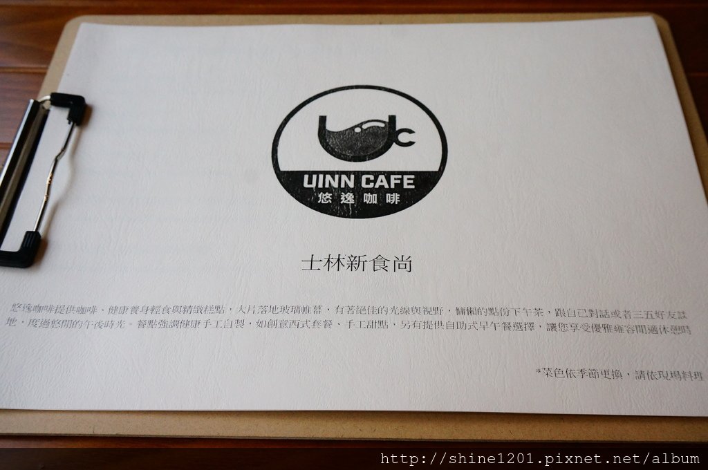 士林美食下午茶推薦 UiNN CAFE 悠逸商旅DSC07530