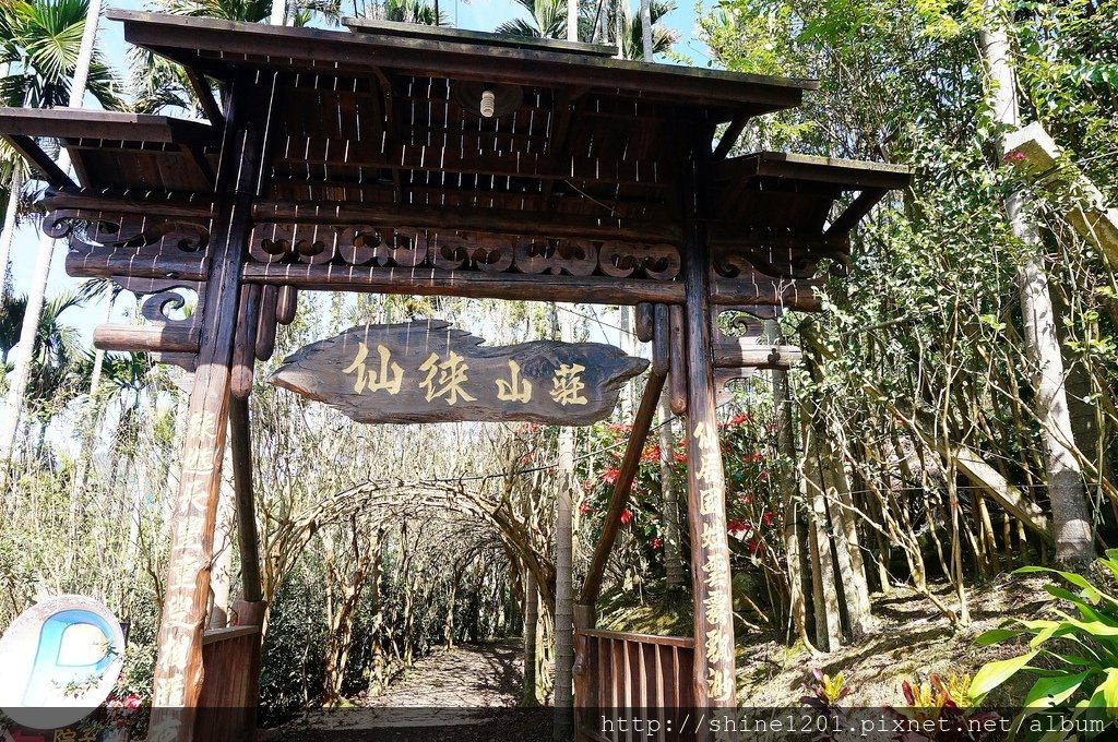 南投景觀餐廳 仙徠山莊 南投景點 南投露營區 南投國姓鄉