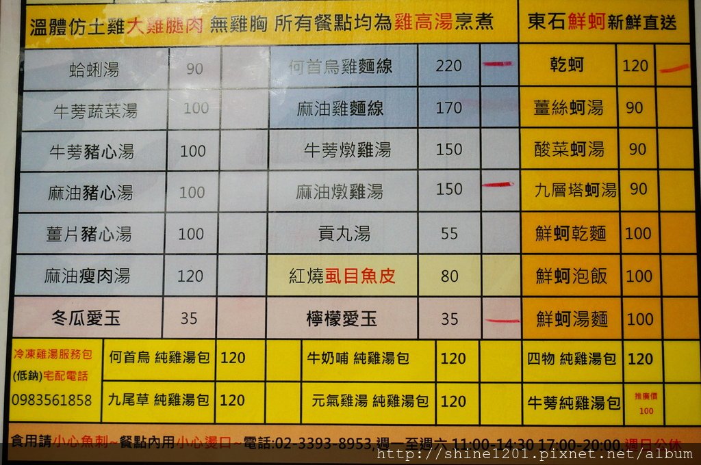 中正區美食 雙月食品社 善導寺站美食 台北麻油雞 何首烏雞湯 補湯