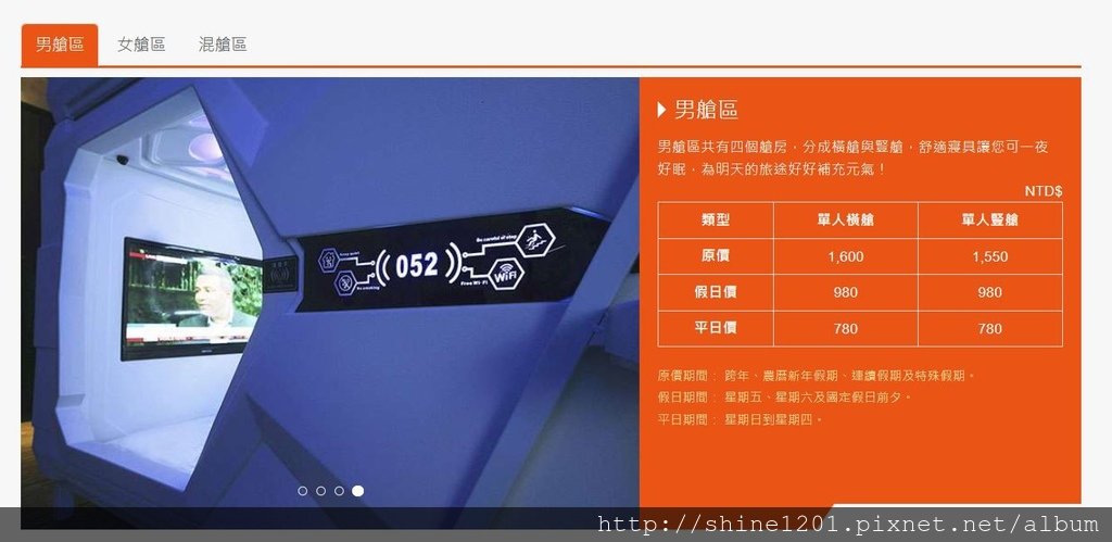 板橋府中捷運站住宿-原宿時空膠囊旅館UZ Hostel住宿房價