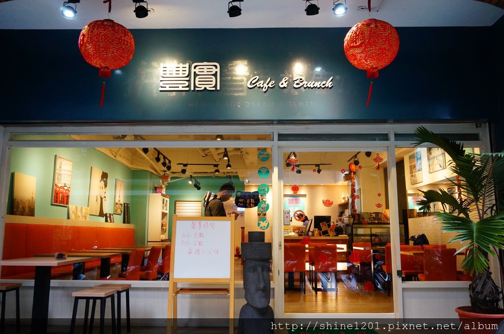 新莊早午餐.下午茶 豐實cafe &amp; brunch.新莊美食