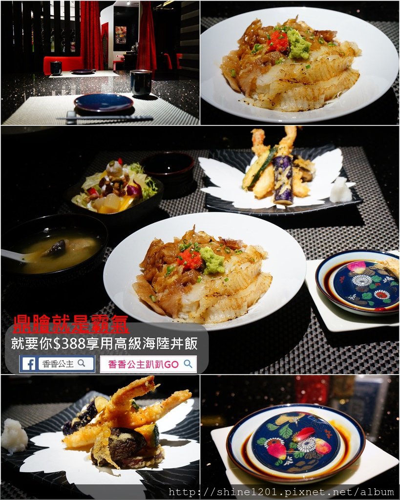 【信義安和站美食】鼎膾日式料理.$388午餐限定.吃得夠霸氣